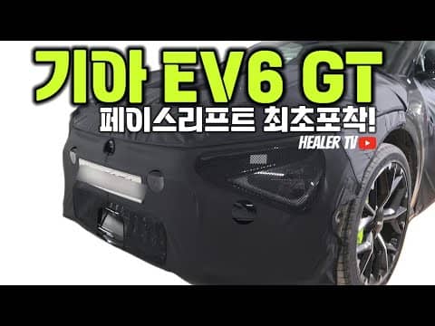 Kia представила оновлену версію EV6 GT