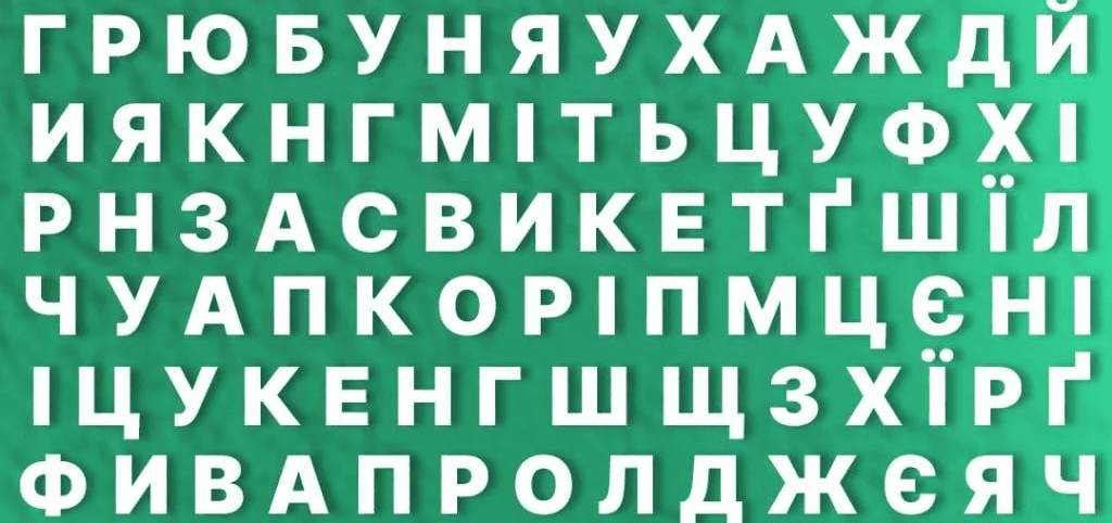 Тільки генії знайдуть слово “пиво” за 5 секунд: захоплива головоломка