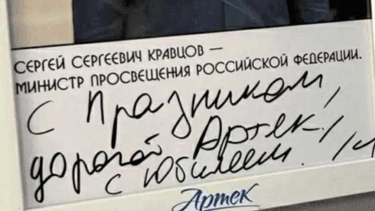 Російський міністр освіти припустився помилки в написанні слова – його висміяли