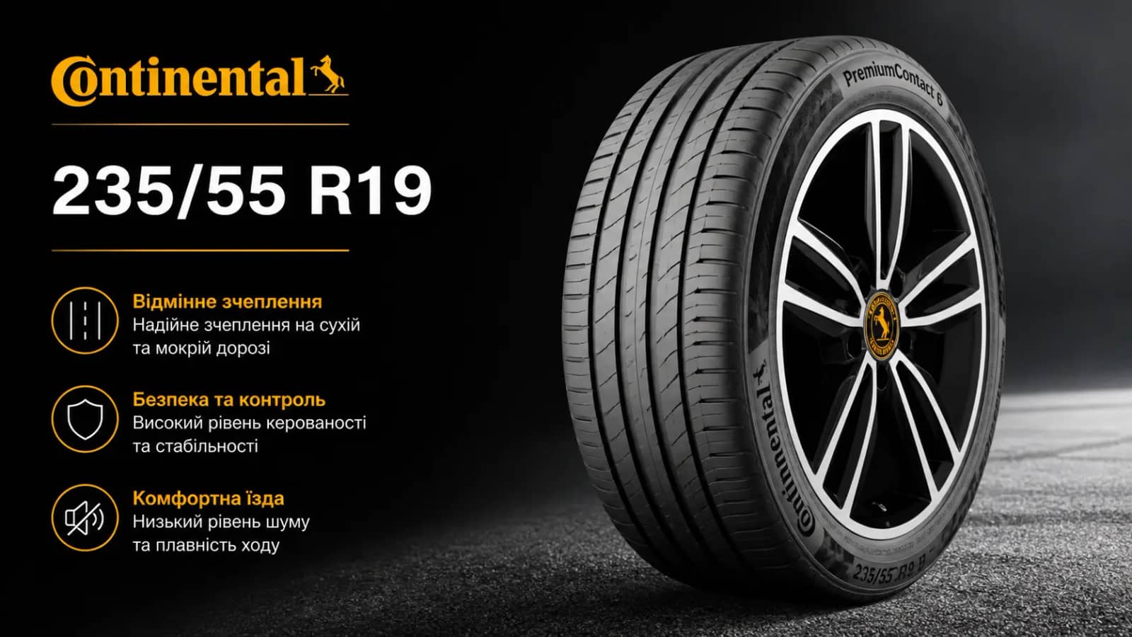 Гума Continental 235 55 R19 