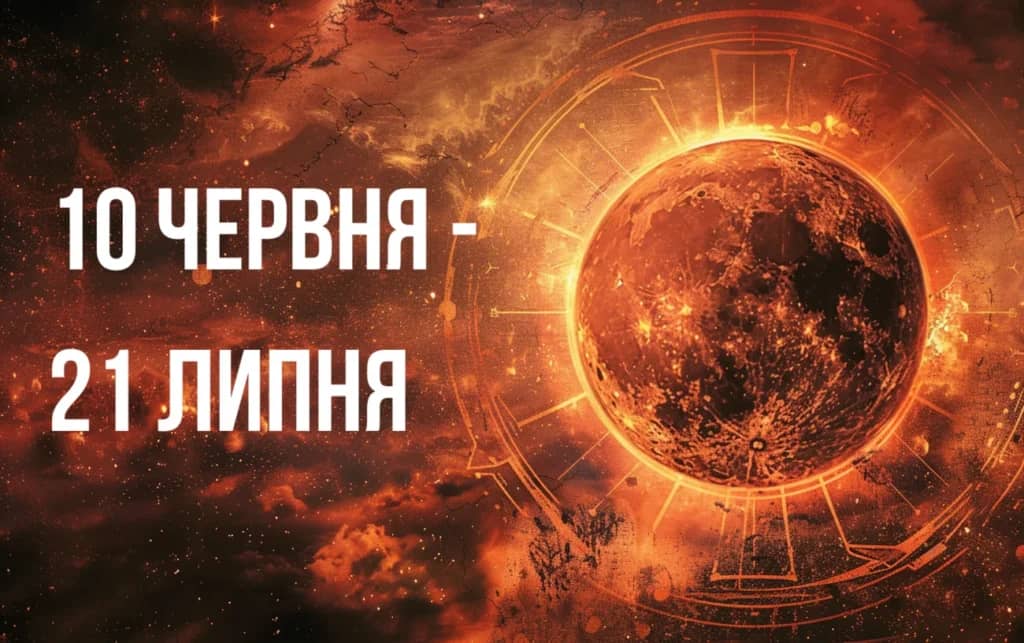 Що Марс у Тельці з 10 червня по 21 липня принесе всім знакам Зодіаку