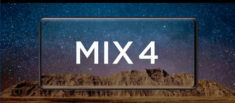 Власники Xiaomi Mix 4 отримали HyperOS