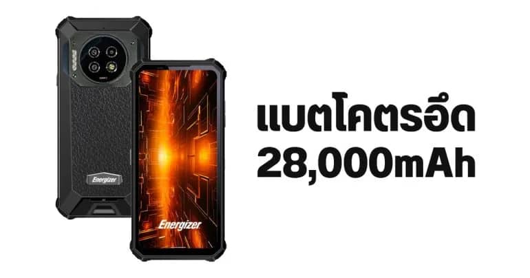 Представлений смартфон Energizer Hard Case P28K з акумулятором на 28 000 мА·год