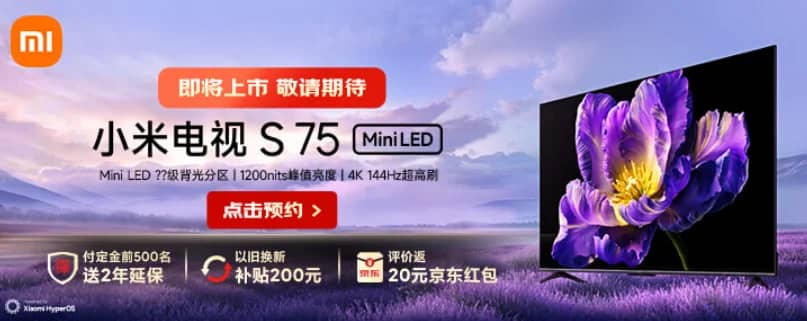 Стартували передпродажі Xiaomi TV S75 Mini LED