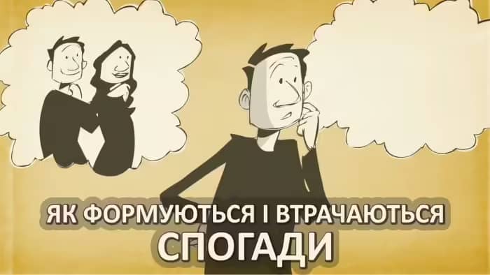 Медики з’ясували, як формуються страшні спогади