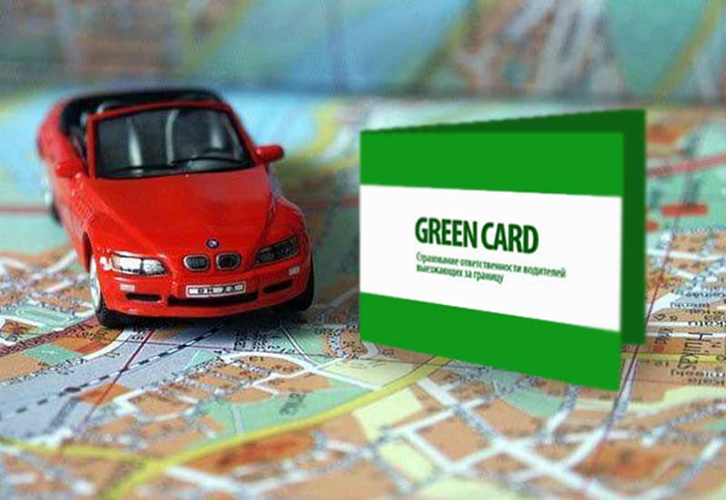Як легально продовжити міжнародний страховий поліс Green Card на авто за кордоном