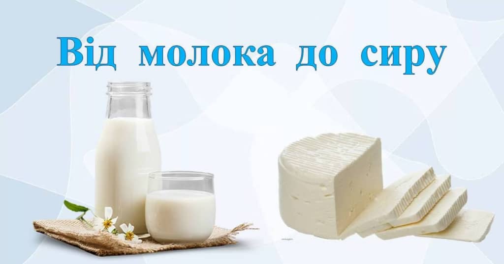Вчені з’ясували, чому молочні продукти можуть бути одночасно корисними й не зовсім безпечними