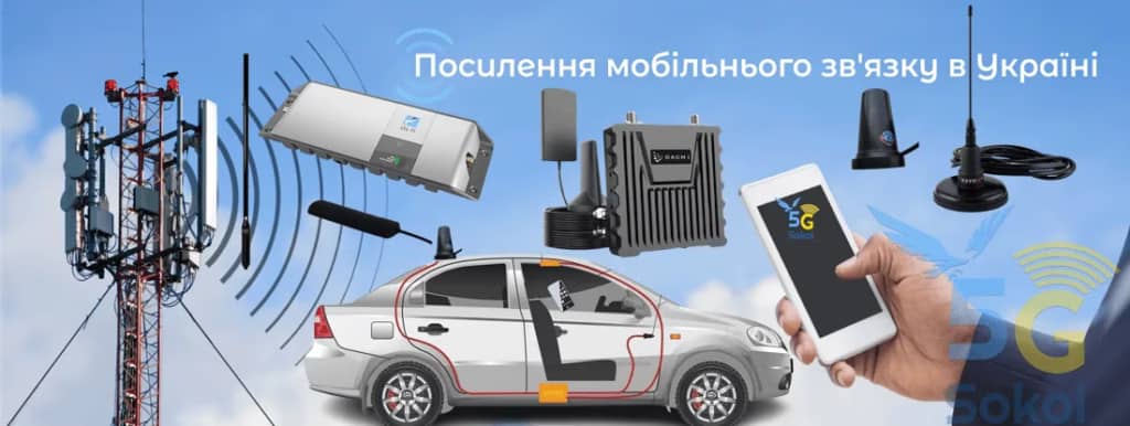 Системы усиления мобильной связи: всё необходимое в одном магазине