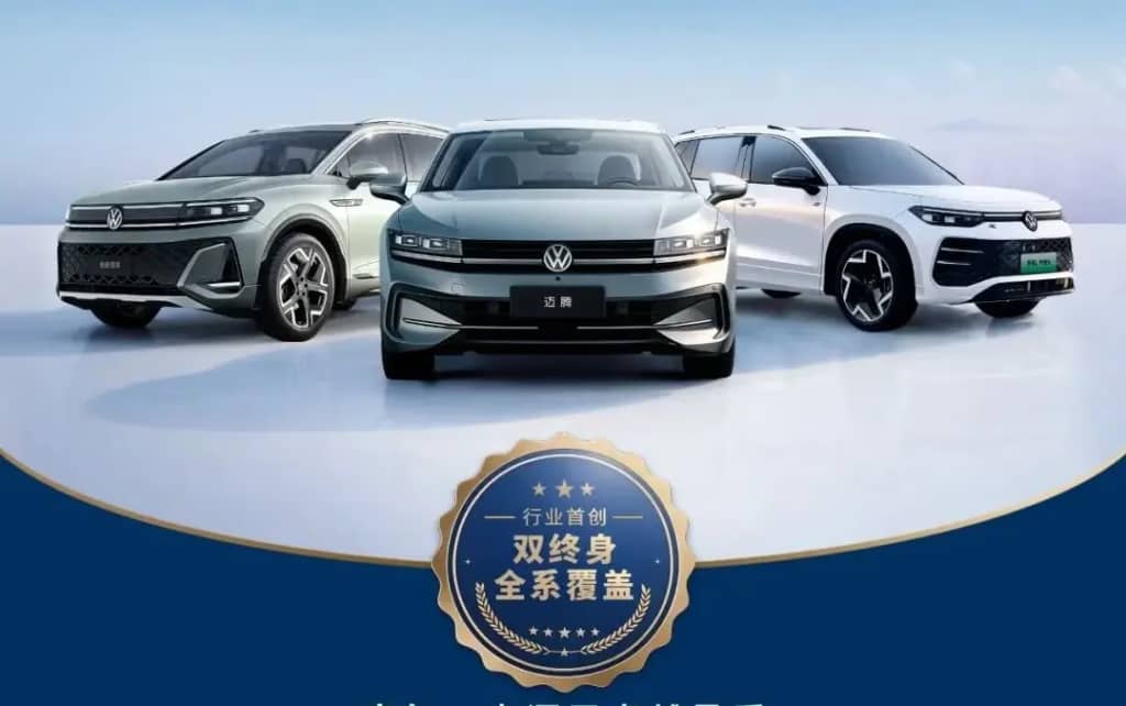 FAW-Volkswagen розширила довічну гарантію на нові моделі