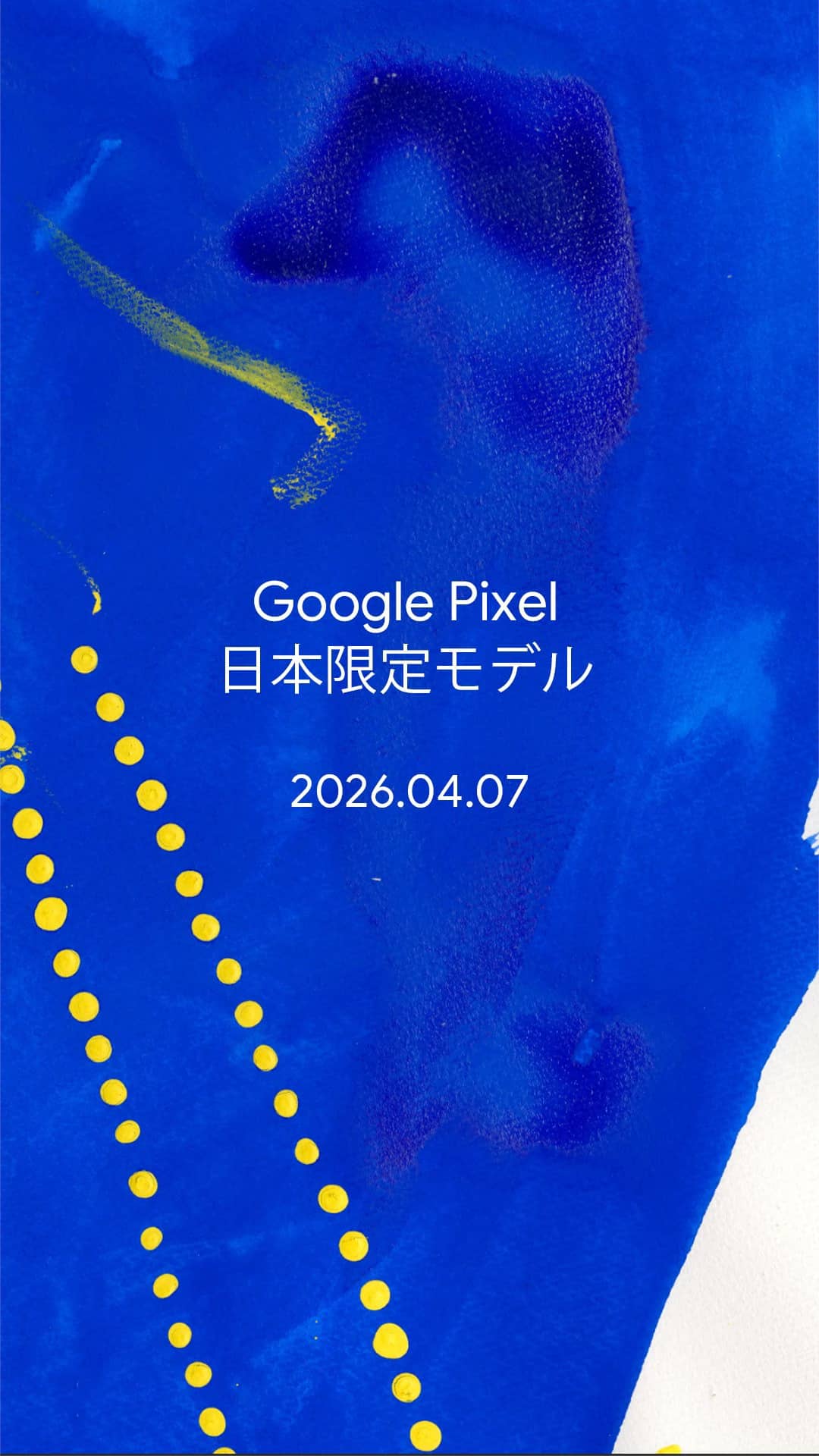 Google Pixel анонсує нову ексклюзивну модель