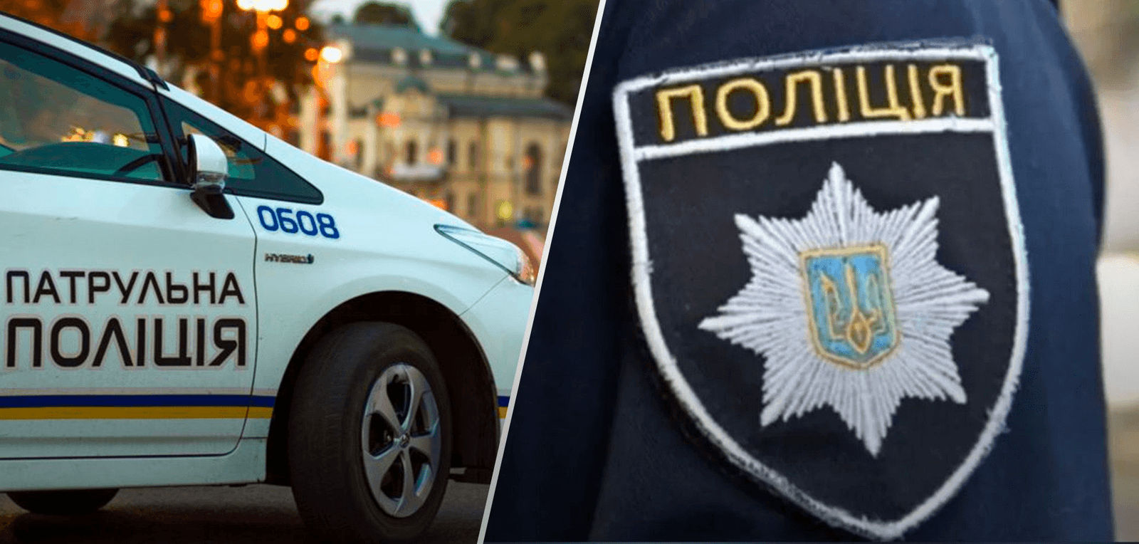 Три штрафи, а потім – кримінальна справа: водіїв попереджено про небезпеку