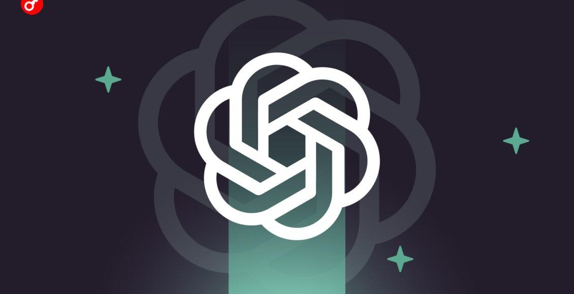 OpenAI навчила ChatGPT запам’ятовувати факти про користувачів