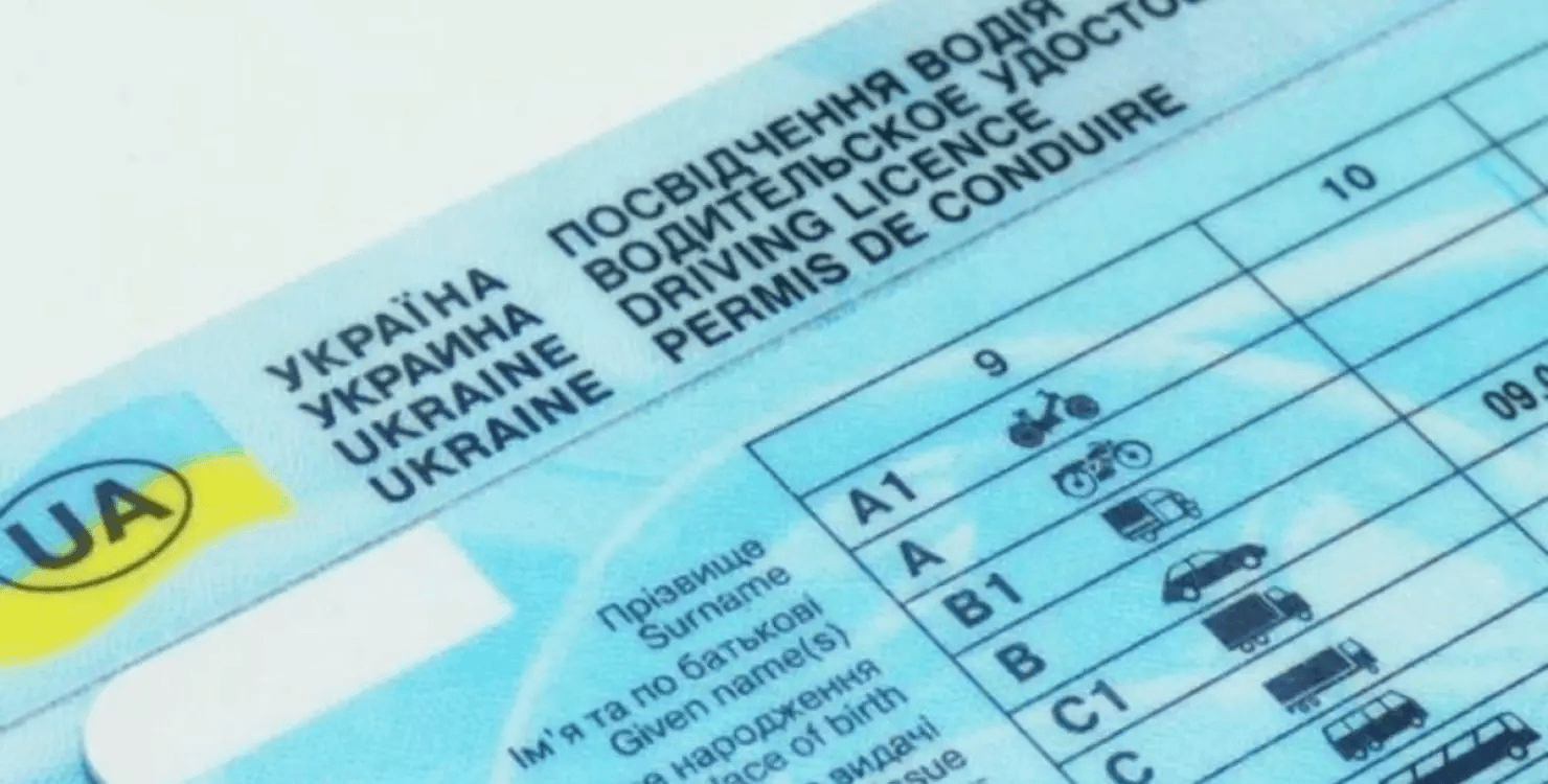 Чи можна їздити з простроченим водійським посвідченням: що змінилося під час війни