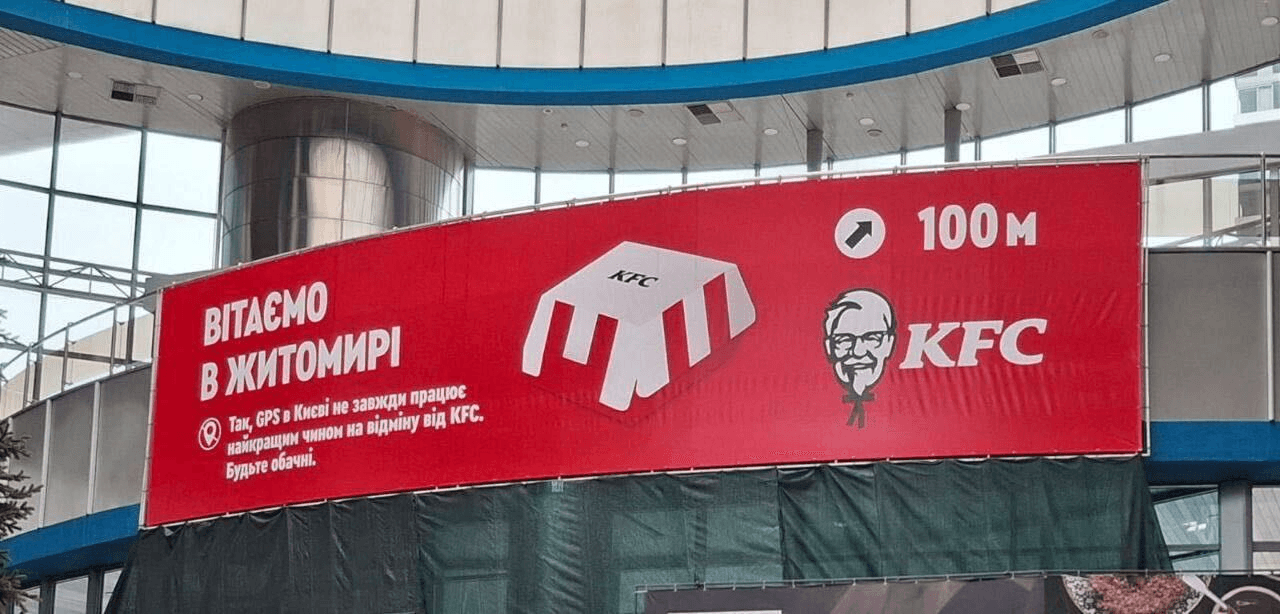 KFС пожартували про перебої в роботі GPS у Києві