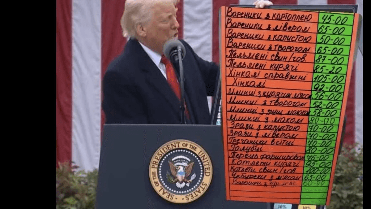 Мита Трампа: соцмережі вибухнули мемами