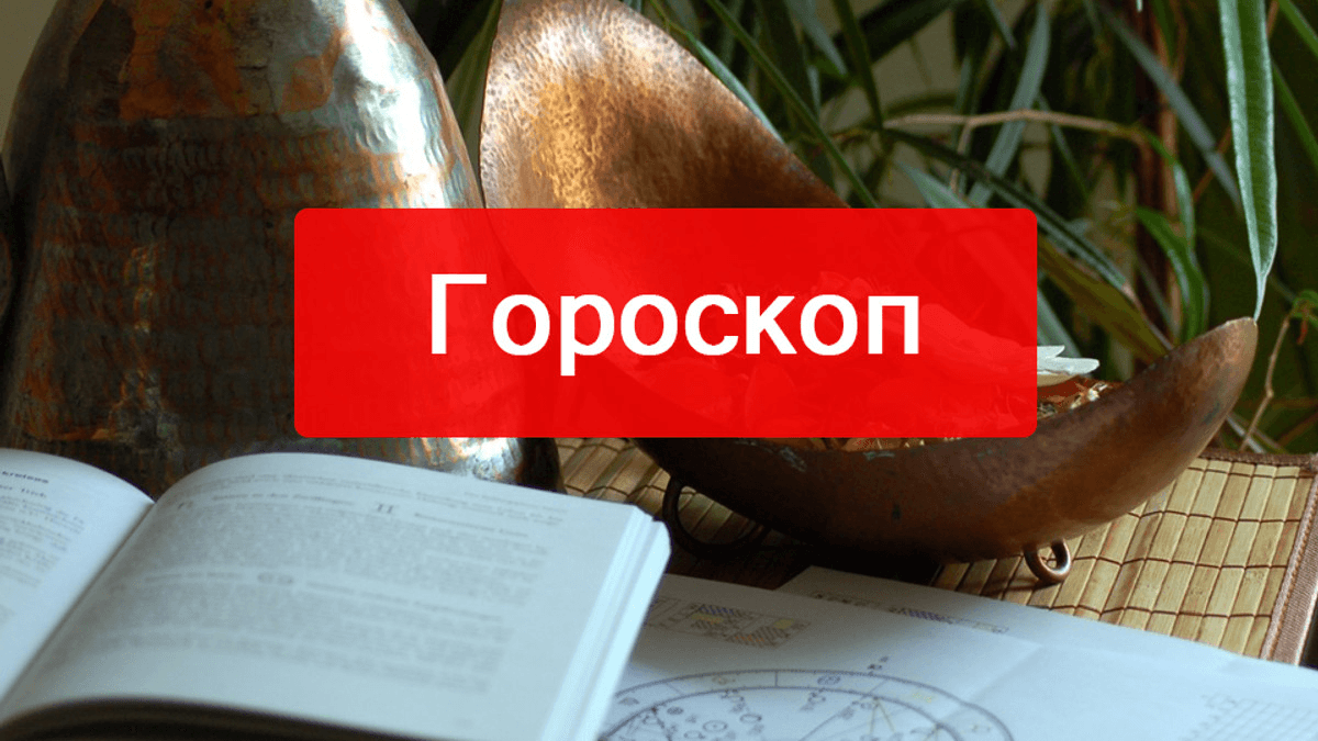 Фінансовий гороскоп на червень 2025 року для всіх знаків Зодіаку