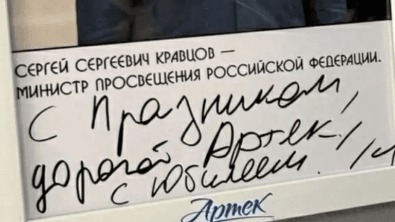 Російський міністр освіти припустився помилки в написанні слова – його висміяли