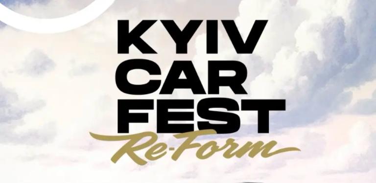 KYIV CAR FEST повертається: драйв, стиль та мрії на колесах у Києві