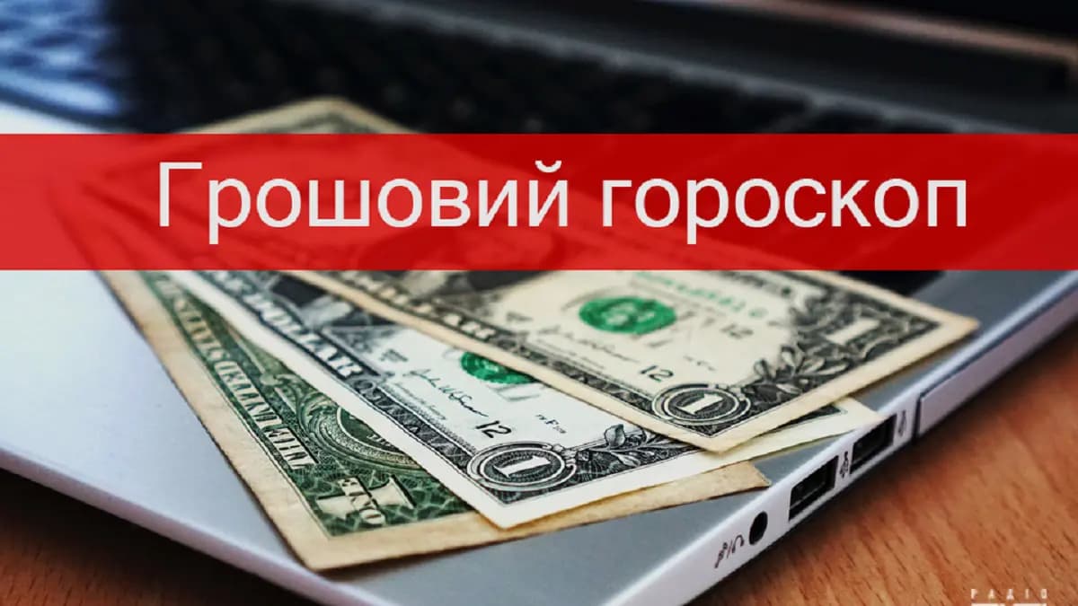 Фінансовий гороскоп на 10 вересня 2025 року для всіх знаків Зодіаку