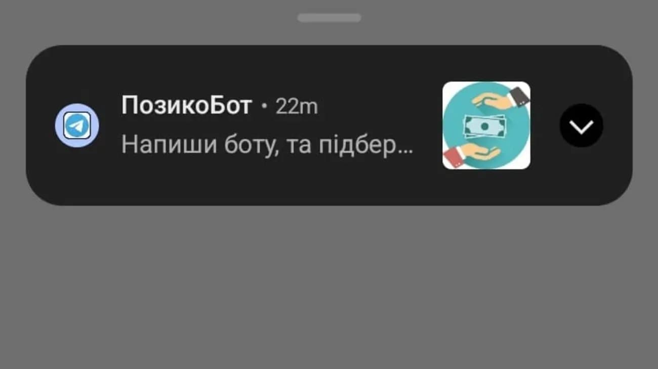 Xiaomi та Poco атакує “ПозикоБот”: як позбутися нав’язливих сповіщень назавжди