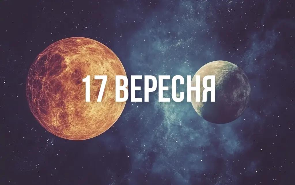 Що опозиція Хірона і Венери принесе всім знакам Зодіаку 17 вересня