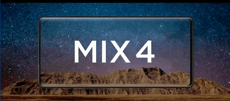 Власники Xiaomi Mix 4 отримали HyperOS