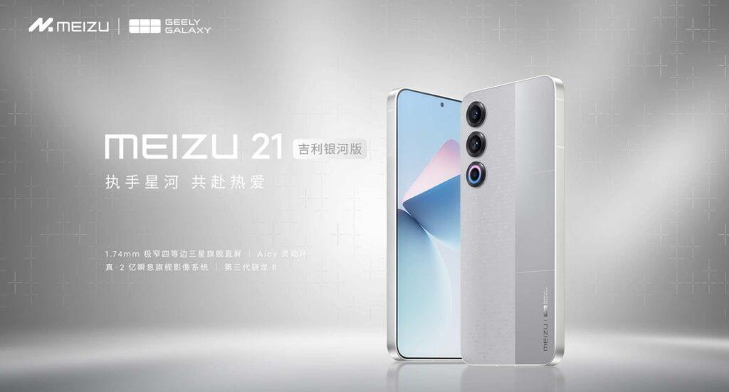 Meizu випустить новий смартфон серії M