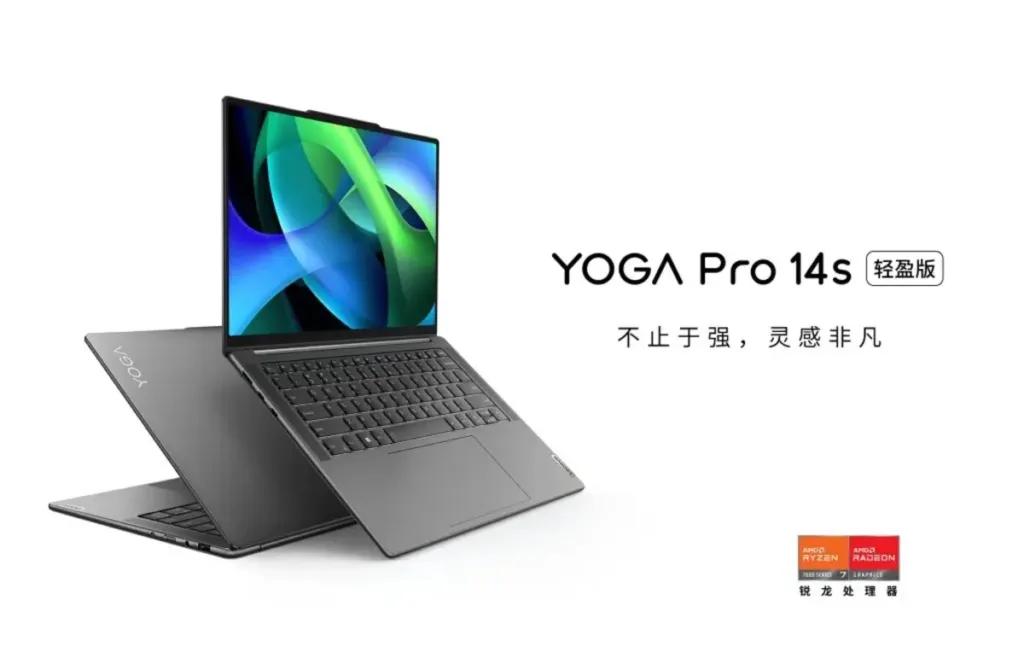 Lenovo представляє ноутбук Yoga Pro 14s 2024 з процесорами Core Ultra