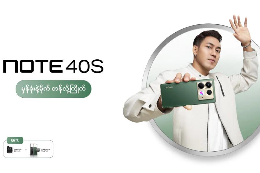 Infinix Note 40s 4G представлений на офіційному веб-сайті
