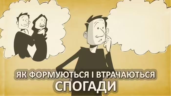 Медики з’ясували, як формуються страшні спогади