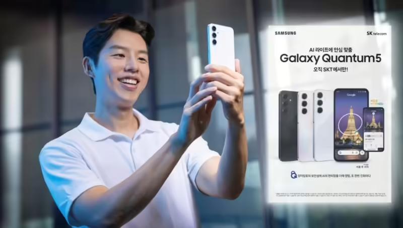 Samsung представила смартфон Galaxy Quantum 5 з квантовим крипточипом