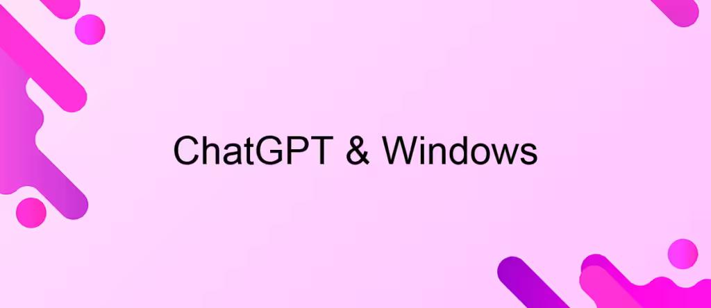 ChatGPT тепер доступний у Windows у вигляді окремої програми