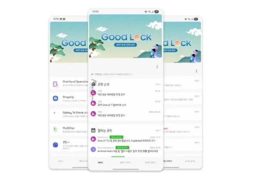 Samsung змінює дизайн програми Good Lock для One UI 7