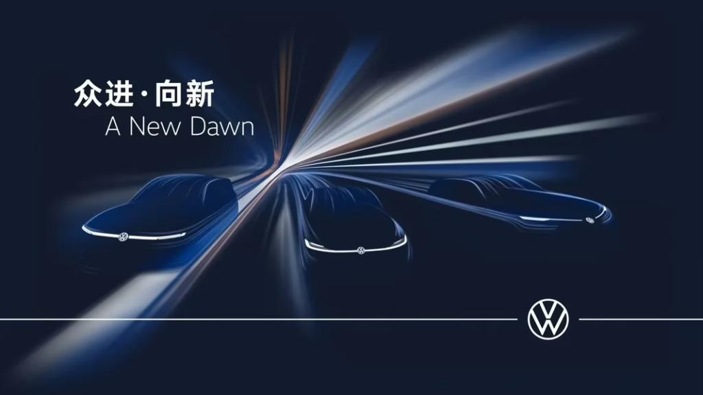 Нові автомобілі Volkswagen показали на першому офіційному зображенні