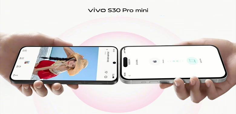 Представлений Vivo S30 Pro mini