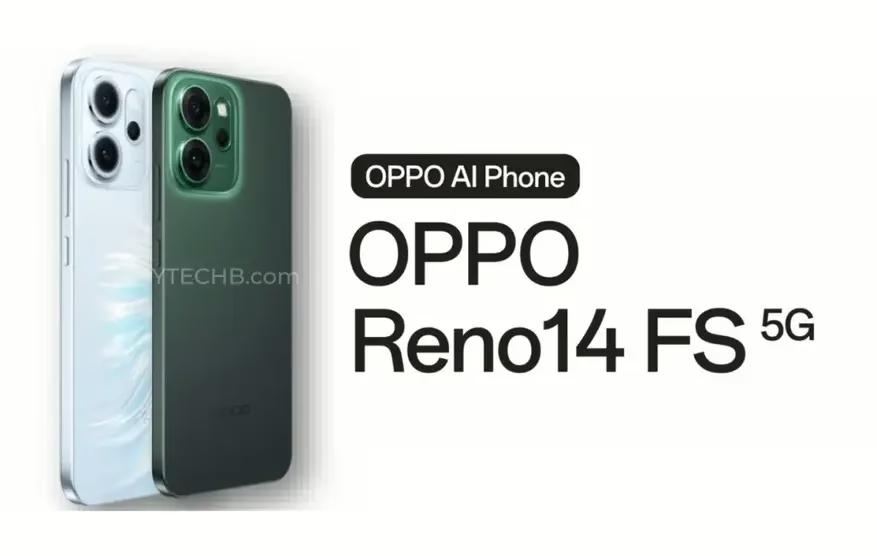 Нова модель Oppo Reno14 FS запропонує 12 ГБ ОЗУ та 512 ГБ сховища