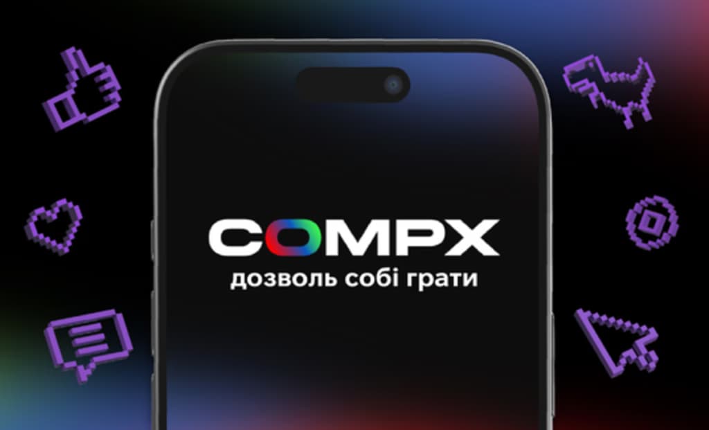 CompX: де технології стають особистою справою