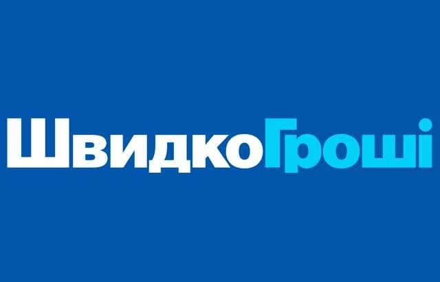 Репутація на ринку фінпослуг: як Швидко Гроші здобуває довіру