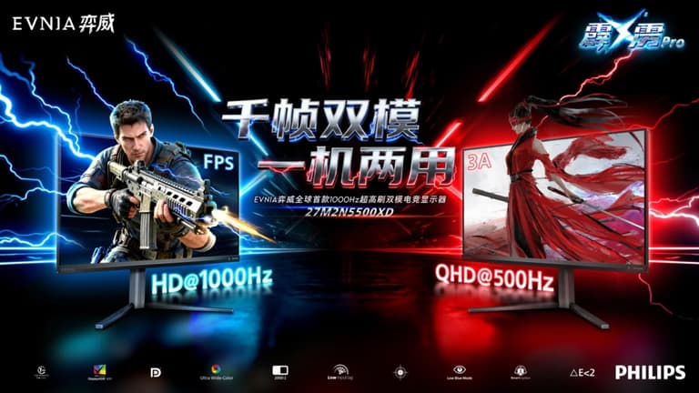 Представлений 1000-герцевий монітор Philips