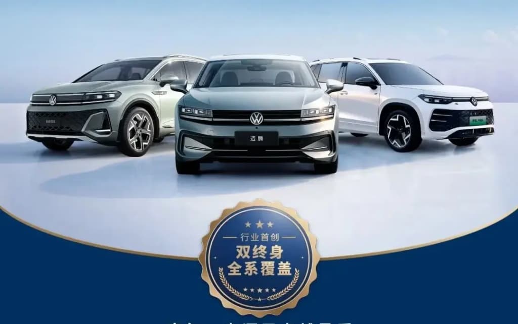 FAW-Volkswagen розширила довічну гарантію на нові моделі