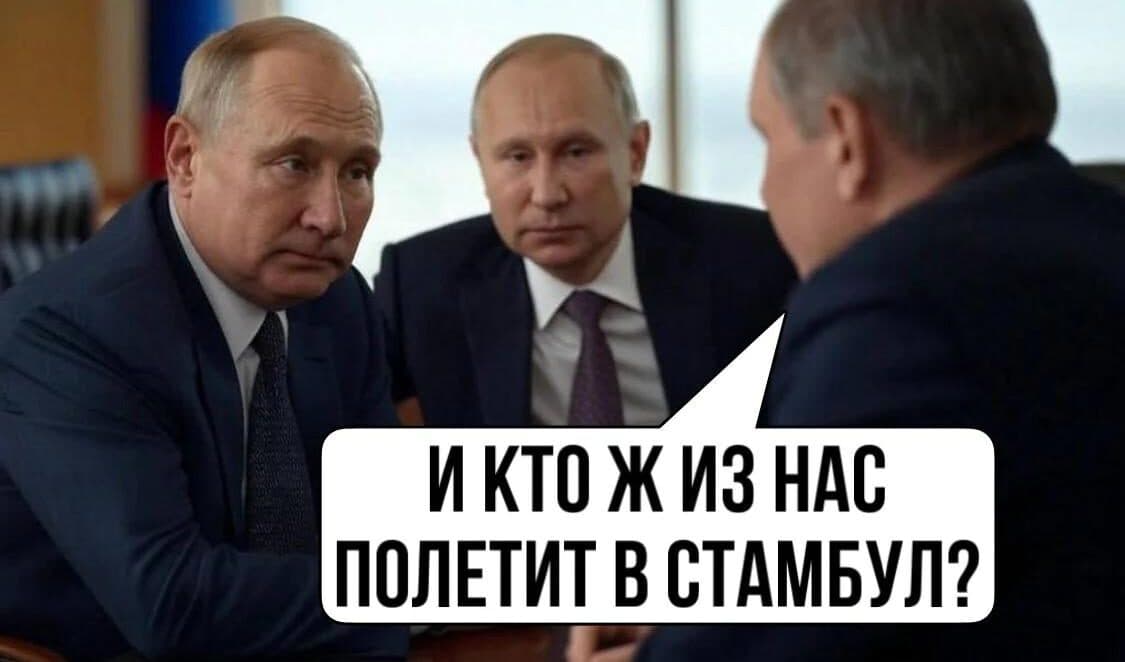 “У Кремлі ніяк не визначать, якого Путіна відправити”: у мережі продовжують жартувати про переговори у Стамбулі