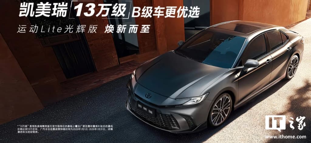 Toyota представила нову версію Toyota Camry